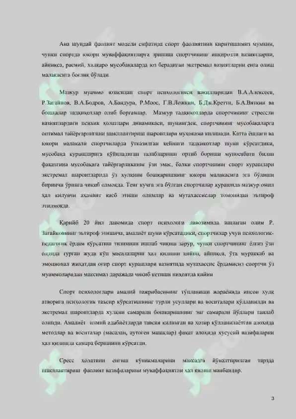 Спорт психологияси 3