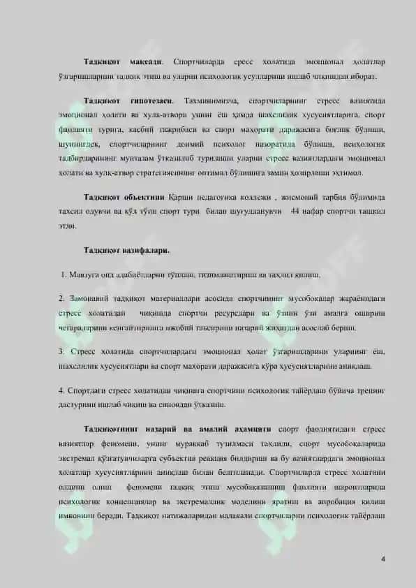 Спорт психологияси 4