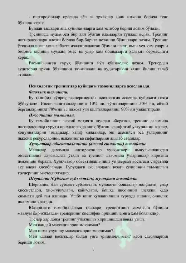 Психологик тренинг 3