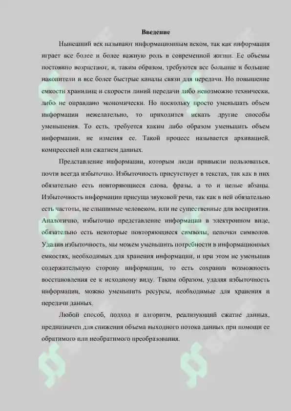 Адаптивное кодирование и управление потоком данных. 3
