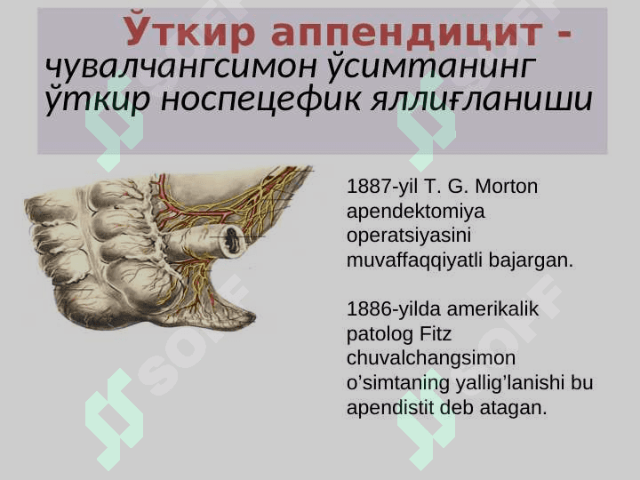 3 yoshgacha bo’lgan bolalarda o`tkir appenditsit 3