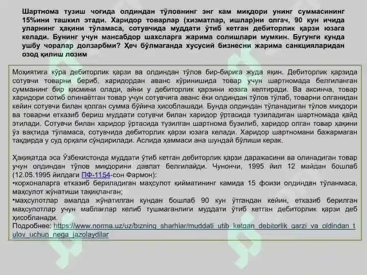 Дебиторлик ва кредиторлик қарзлари таҳлили 8