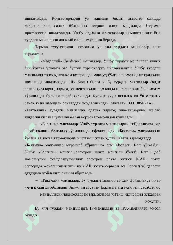 Тармоқда манзиллаш тамойилларини ўрганиш 3