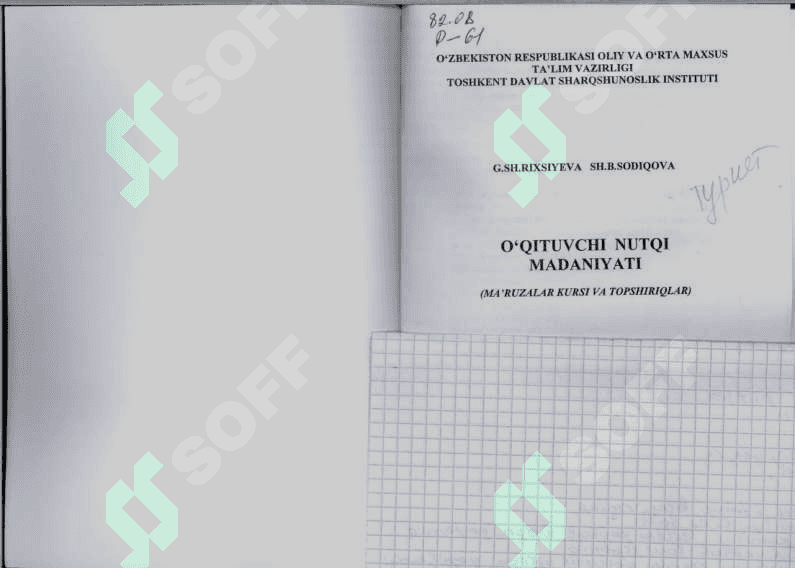 O‘QITUVCHI NUTQI MАDАNIYATI 
VА NОTIQLIK SАN’АTI 2