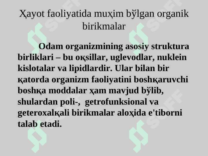 Poli-, geterofunksional va geterohalqali birikmalar. Alkaloidlar 4
