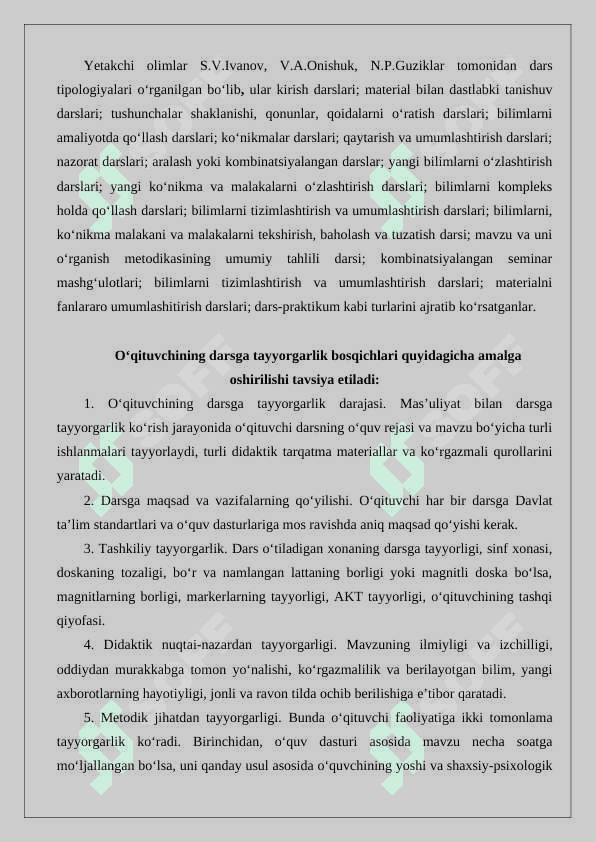Darsning didaktik tahlili, uning maqsad, vazifalari 24 5