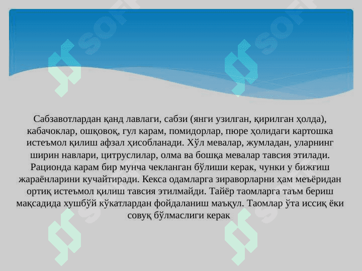 KEKSA VA NURONIY YOSHDAGI KISHILAR UCHUN TAOMNOMA TUZISH 3