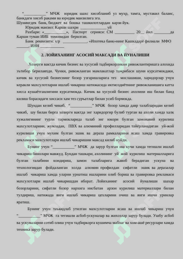 Акфа махсулотлари  ишлаб чикариш 4