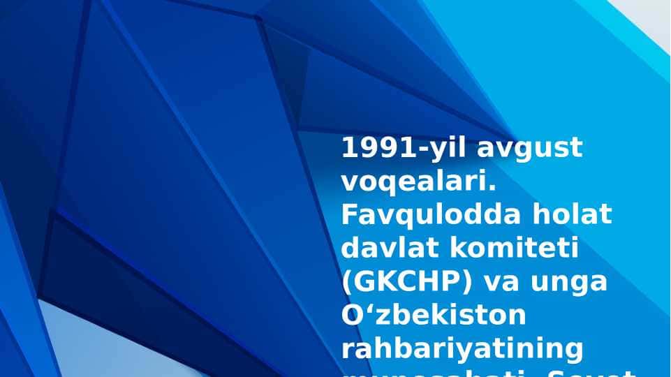 1991-yil avgust voqealari. Favqulodda holat davlat komiteti (GKCHP) va unga Oʻzbekiston rahbariyatining munosabati. Sovet davlatining tanazzuli.