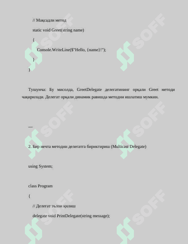 Делегатлар ҳақида тушунча 4