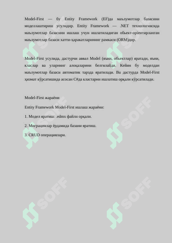 Model-First ва Маълумотлар Базаси (Entity Framework) 2