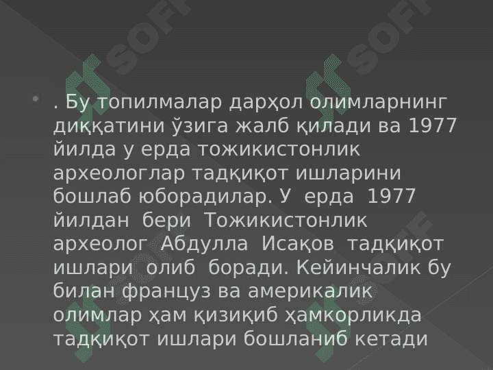Саразм маданияти 3