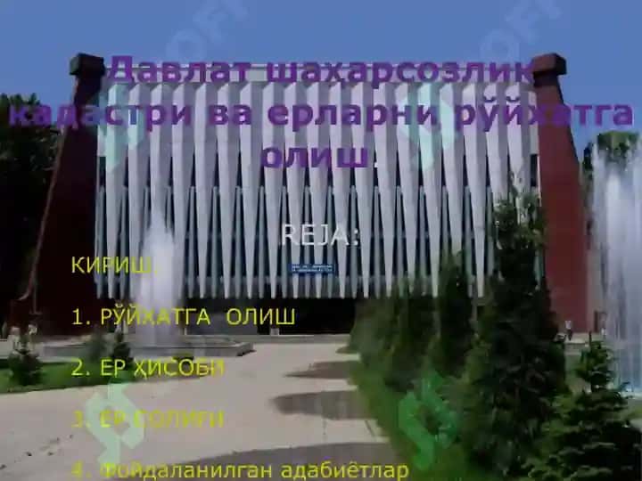 Давлат шаҳарсозлик кадастри ва ерларни рўйхатга олиш 2