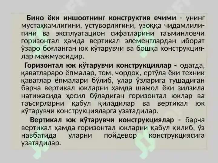 Биноларнинг конструктивечимлари ва асосий элементлари 2