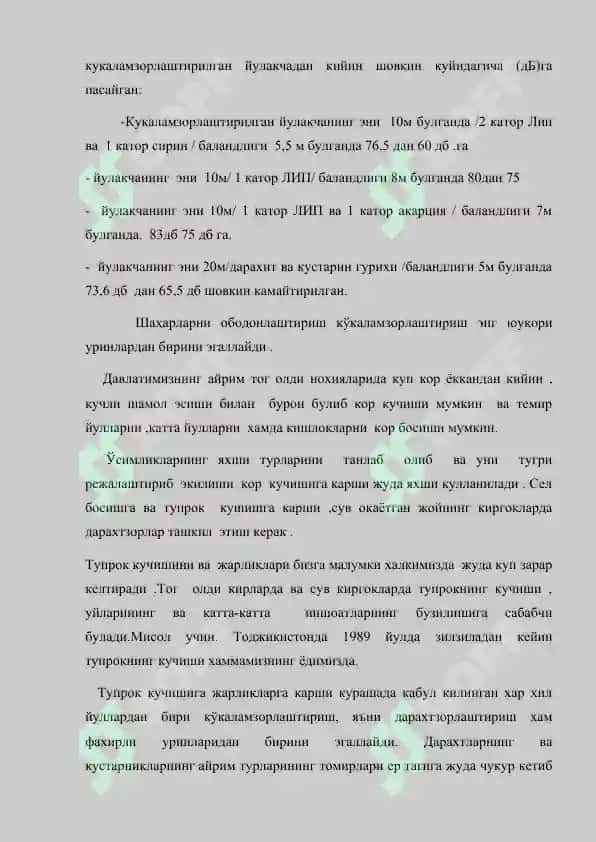 Ўсимликларнинг шаҳар қурилишидаги роли 4