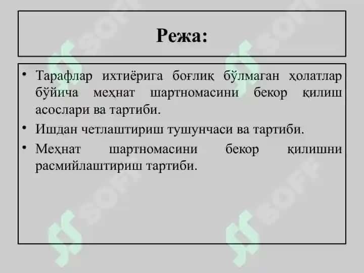 Меҳнат шартномасини бекор қилиш 2