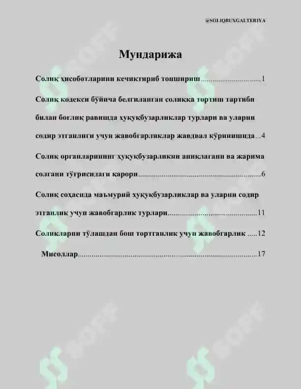 Солиққа оид ҳуқуқбузарликлар 2