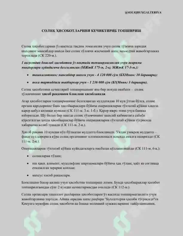 Солиққа оид ҳуқуқбузарликлар 3