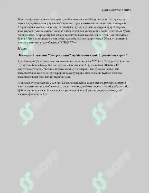 Солиққа оид ҳуқуқбузарликлар 5