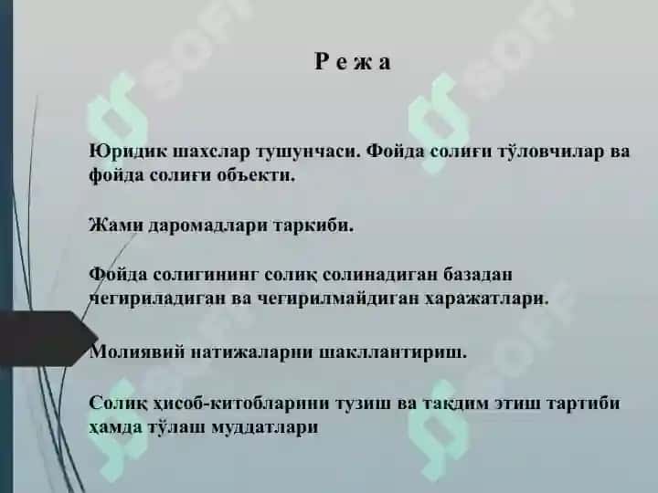 Юридик шахс олин фойда солиги 2