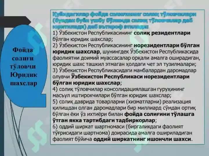 Юридик шахс олин фойда солиги 5