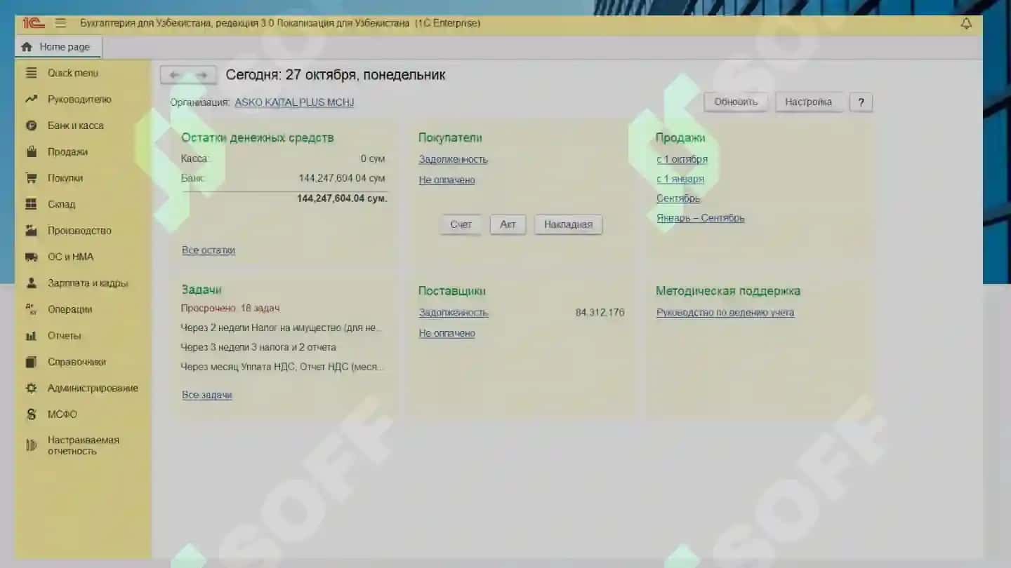 Buxgalteriya hisobi dasturiy kompleksining tashkiliy tuzilishi 4