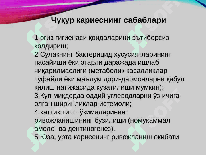 Chuqur 
karies 4