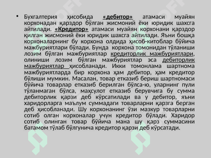 ДЕБИТОРЛИК ВА КРЕДИТОРЛИК ҚАРЗЛАРИ ТАҲЛИЛИ 5