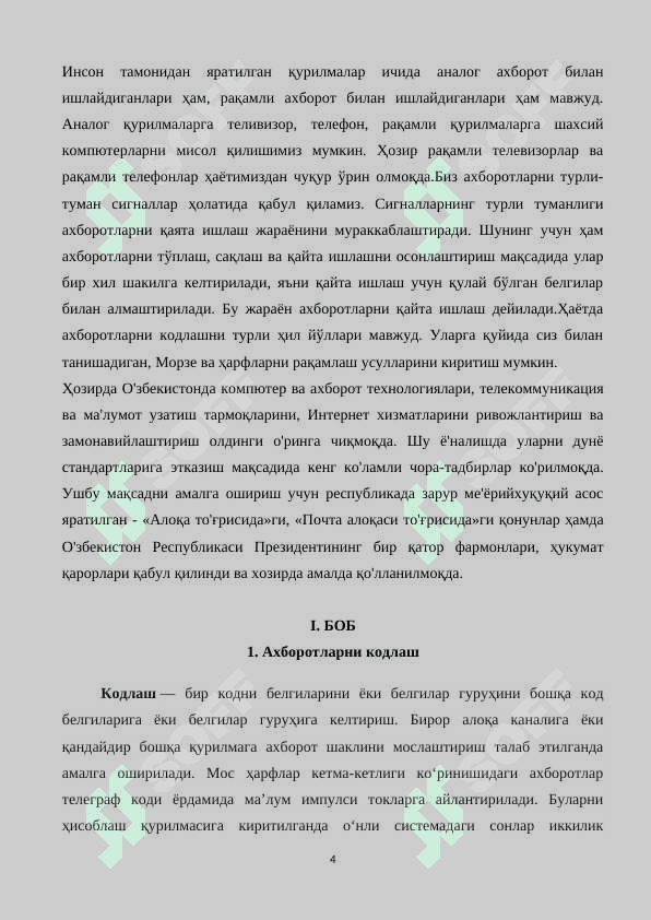 Кодер ва декодлар схемаси муолажаси 4