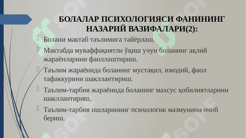 Болалар психологиясининг умумий масалалари 8