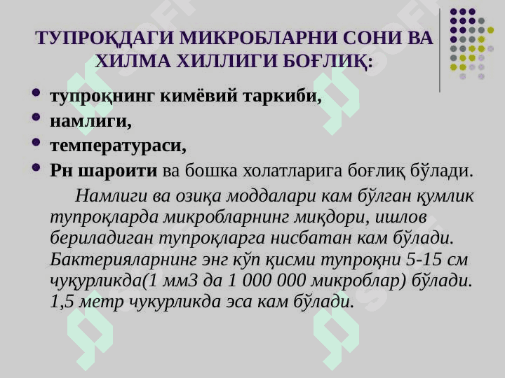 Mikroorganizmlar ekologiyasi 5