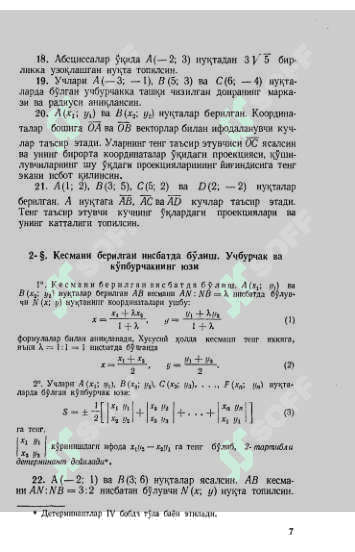 олий
МАТЕМАТИКАДАН
МАСАЛАЛАР
ТУПЛАМИ 7