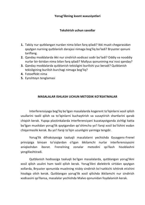 Yorug’likning kvant xuxusiyatlari