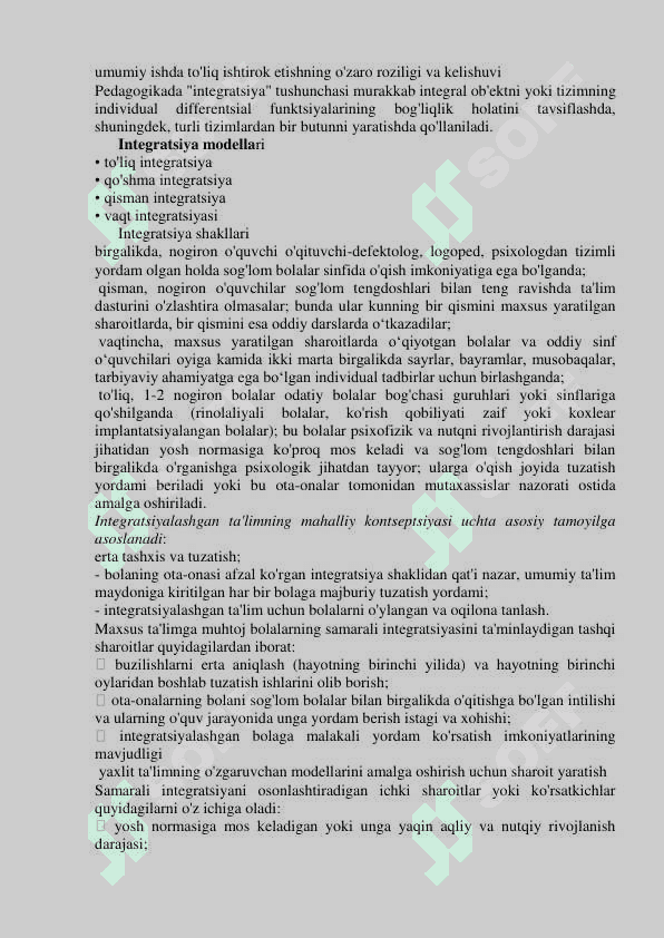 Integrallashgan ta'lim asoslari 2