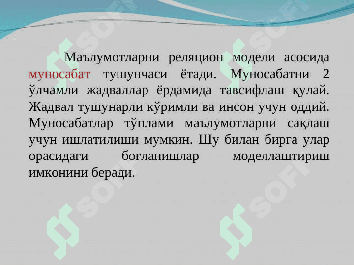 Реляцион маълумот модели. Маълумотлар базасида муносабатлар 2