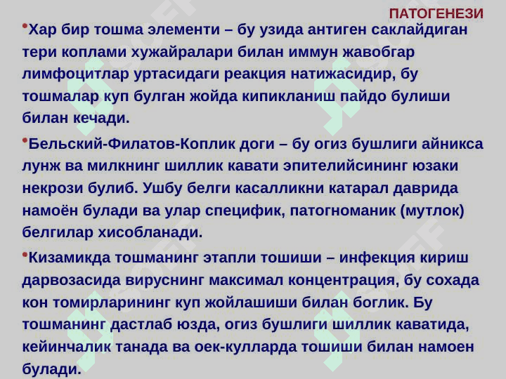 Qizamiq 6