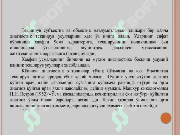Yuz-jag' sohasi xavfli o'smalari bor bemorlarni tekshirish usullari 2
