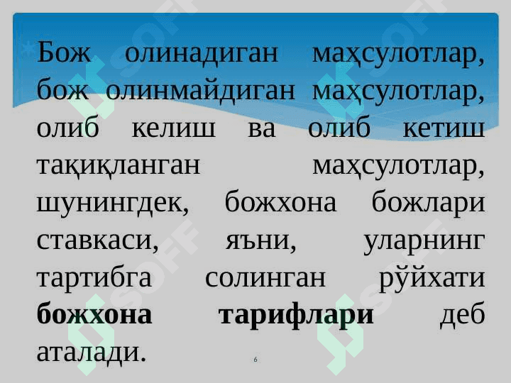 Tashqi savdo siyosati 6