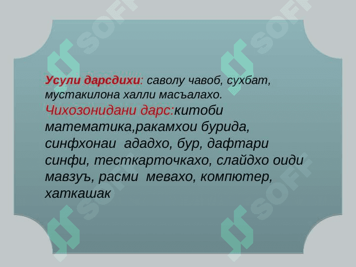 ТАЪРИХИ МУОДИЛАҲОИ КВАДРАТИ 3