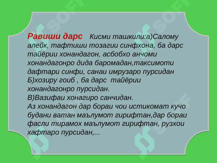 ТАЪРИХИ МУОДИЛАҲОИ КВАДРАТИ 4