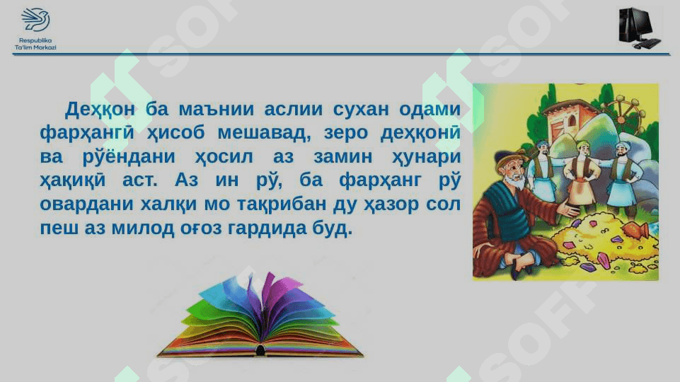 Ҳунар 6
