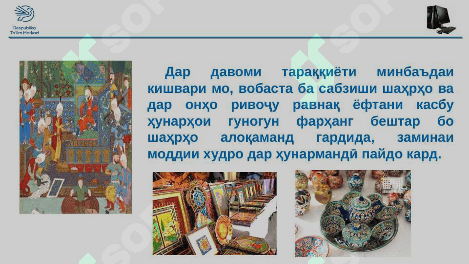 Ҳунар 8