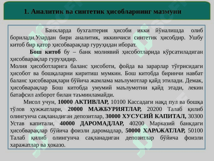 Banklarda bosh va yordamchi kitoblar pptx 3