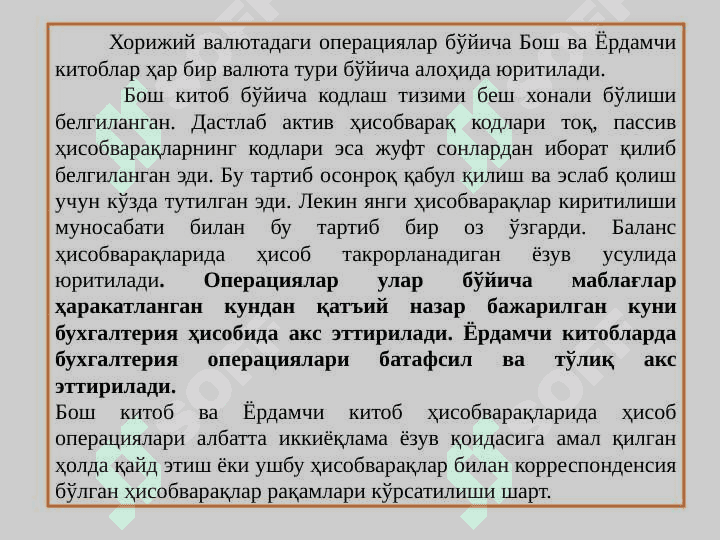 Banklarda bosh va yordamchi kitoblar pptx 7