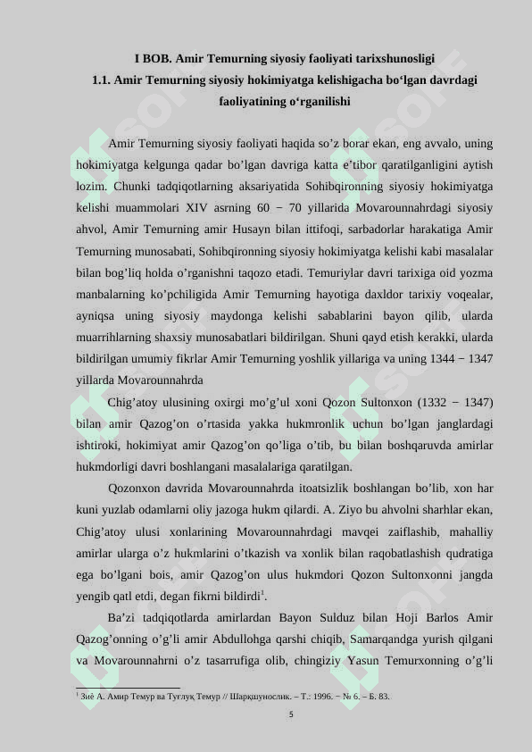 Amir Temur va Temuriylar tashqi siyosiy aloqalar tarixi tarixshunosligi 5