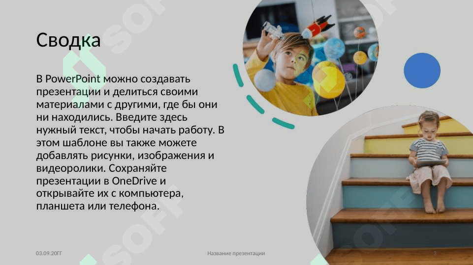 Проблемы преподавания математики и информатики в школах и способы их решения 3