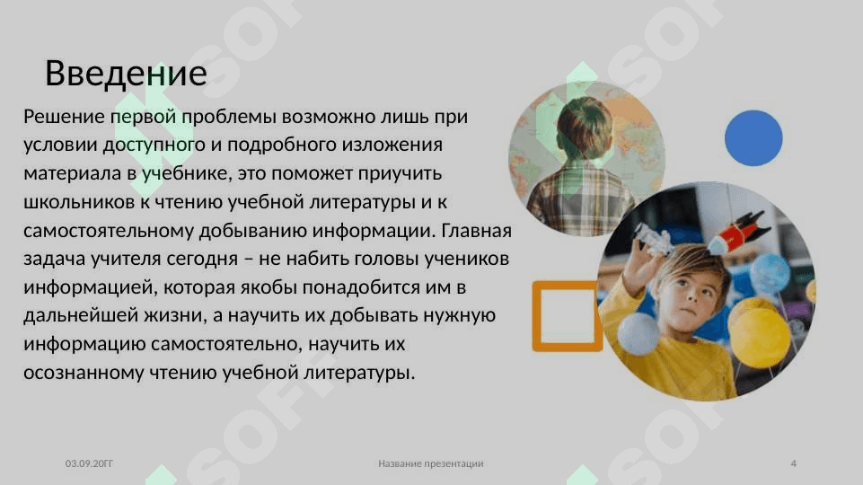 Проблемы преподавания математики и информатики в школах и способы их решения 4