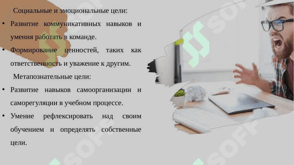 Процесс обучения как целостная система 4