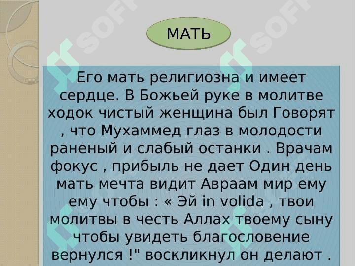 ИМАМ АЛЬ-БУХАРИ 4