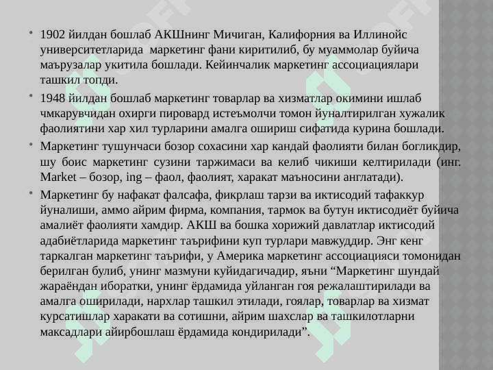 МАРКЕТИНГ ВА УНИНГ РИВОЖЛАНИШИНИ АСОСИЙ БОСКИЧЛАРИ 4